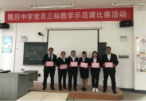 富民教育体育信息2023年第74期（开展党员示范教学  提升学校党建品牌——富民县散旦中学党支部开展“两类”课堂活动）900