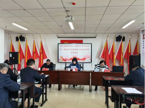 富民教育体育信息2023年第85期（富民县教育体育局举办2023年中小学德育工作交流暨第一期初中艺术展演展示活动培训班）730
