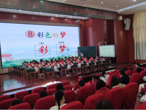 富民教育体育信息2023年第89期（聚焦核心素养夯实年段训练——“富民学思荟”干部大讲堂教育篇2023年第二期）677