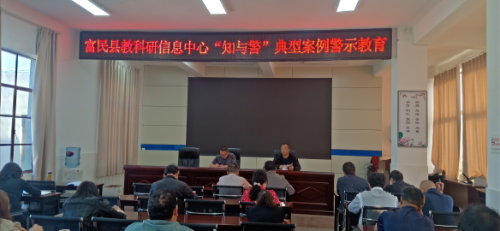 富民教育体育信息2023年第91期（学好“清廉云南建设”丛书推动清廉机关建设走深走实）590