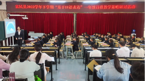 富民教育体育信息2023年第93期（主题教研探索策略复盘交流——“富民学思荟”干部大讲堂教育篇2023年第三期）658