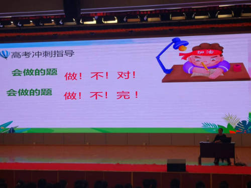 富民教育体育信息2023年第96期（打牢基础 总结方法 迎战高考——“富民学思荟”干部大讲堂教育篇2023年第四期）497