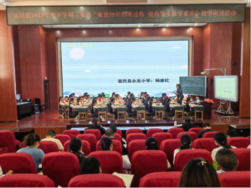 富民教育体育信息2023年第97期（聚焦知识形成过程  提高学生数学素养——“富民学思荟”干部大讲堂教育篇2023年第五期）740