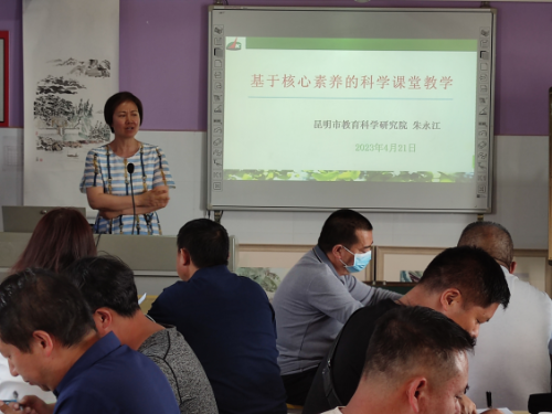 富民教育体育信息2023年第102期（富民县教科研信息中心开展小学科学课堂教学研讨活动——“富民学思荟”干部大讲堂教育篇2023年第七期）716