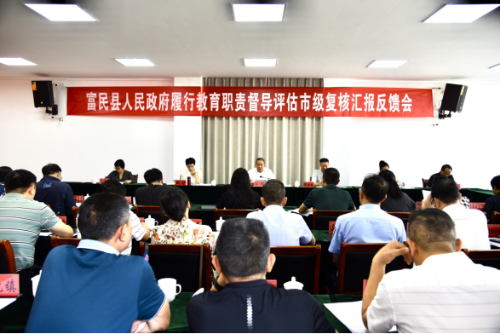 富民教育体育信息2023年第104期（富民县人民政府履行教育职责督导评估通过市级复核）919