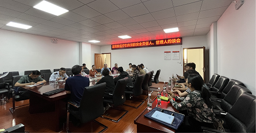 安全约谈 汲取教训 以案促改1