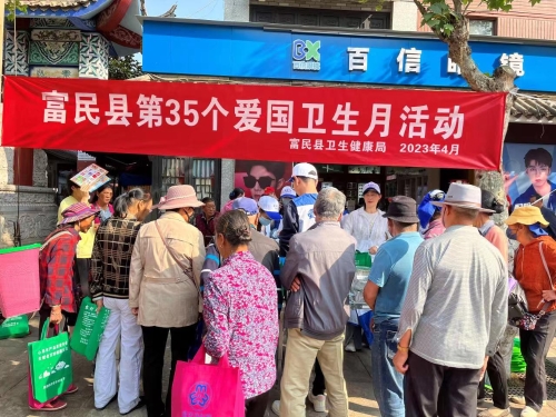 宜居靓家园 健康新生活—富民县开展第35个爱国卫生月宣传活动