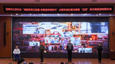 县局在全市公安机关“凝聚警营正能量 青春逐梦新时代”主题讲演比赛决赛暨“五四”青年典型选树展示会中荣获二等奖   3