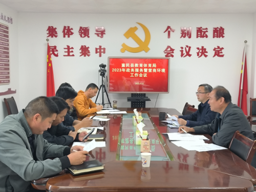 富民教育体育信息2023年第122期（加强业务培训，打造便捷高效政务环境）704