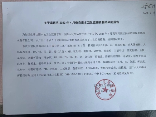 微信图片_20230519114408