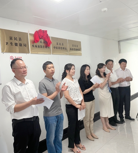富民县疾病预防控制局挂牌成立2