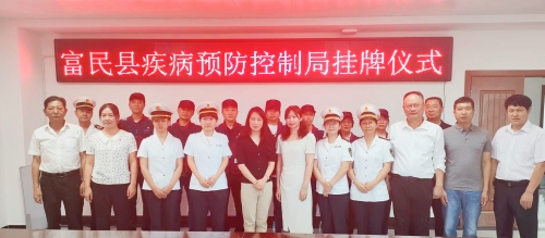 富民县疾病预防控制局挂牌成立1