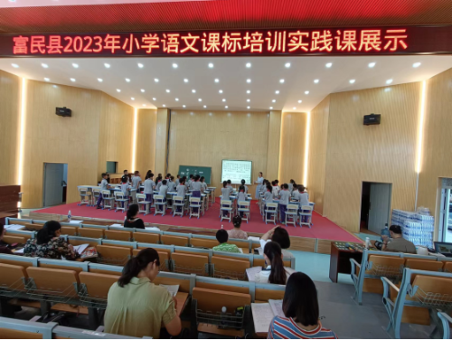 富民教育体育信息2023年第142期（修炼内功强素养笃行不怠提质量——“富民学思荟”干部大讲堂教育篇2023年第十一期）736