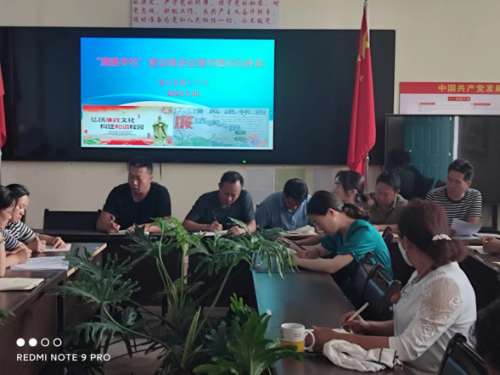 富民教育体育信息2023年第148期（清风满校园  廉洁润桃李——富民县散旦中学召开“清廉学校”建设推进会）644