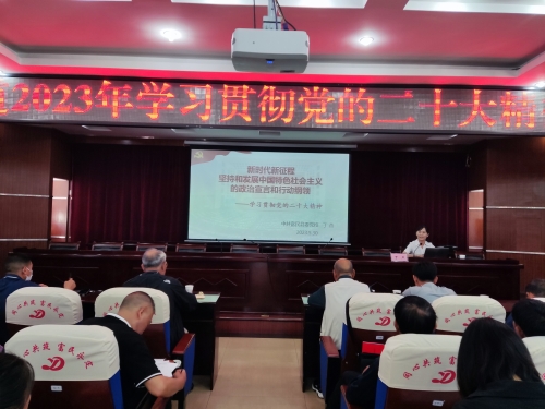 县委党校讲师 丁燕授课