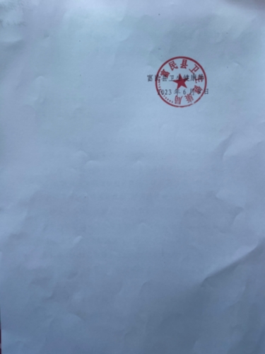 富民县卫生健康局2023年二季度证明事项告知承诺制工作开展情况的报告2