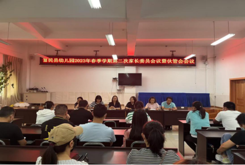 富民教育体育信息2023年第158期（凝心聚力话膳食 家园共育促健康——富民县幼儿园召开2023年春季学期伙管会暨炊事员厨艺大赛）453