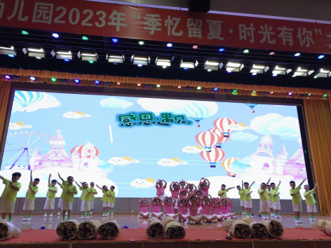 富民教育体育信息2023年第159期（季忆留夏  时光有你 ——富民县幼儿园2023届大班毕业典礼活动）546