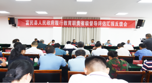 富民教育体育信息2023年第164期（富民县人民政府履行教育职责接受省级实地评估） 终稿517