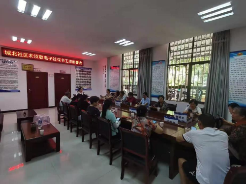 社保1