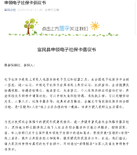 社保2