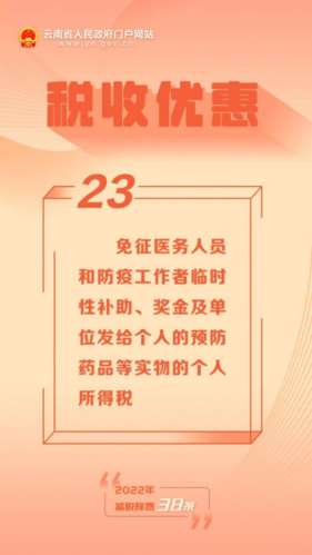 23