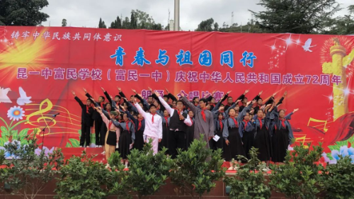 富民教育体育信息2023年第180期（“全员、全程、全方位”育人，提质铸牢中华民族共同体意识教育）2000