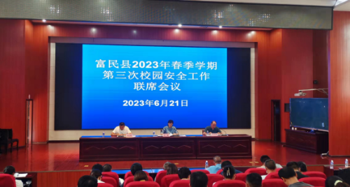富民教育体育信息2023年第182期（多措并举防溺水   共筑生命“安全堤”——富民县教体系统持续开展学生防溺水工作）940