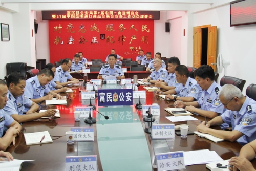 南博安保