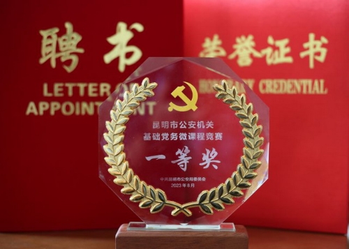 基础党务
