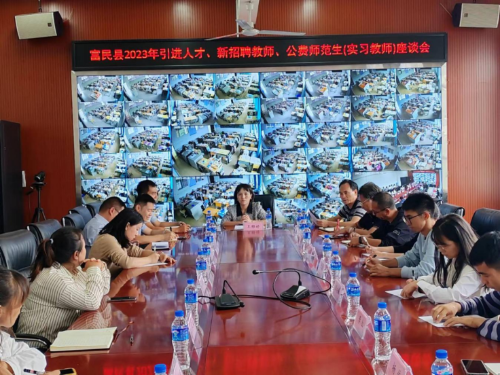 富民教育体育信息2023年第196期（富民县教育体育局组织2023年人才引进优秀教师、新招聘教师座谈）698