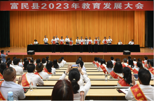 富民教育体育信息2023年第197期(富民县召开2023年教育发展大会)1877