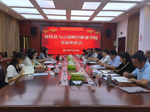 富民教育体育信息2023年第204期（富民县与云南财经职业学院洽谈新校区建设项目）(1)519