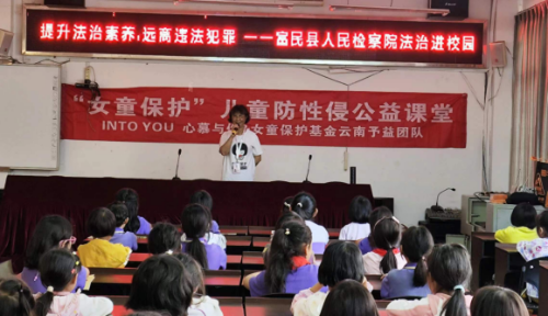 富民教育体育信息2023年第211期（提升法治素养，远离违法犯罪法治活动简报485