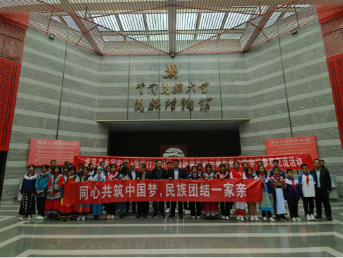 富民教育体育信息2023年第221期（富民县永定中学联合罗免民族中学开展各族青少年交流活动）564