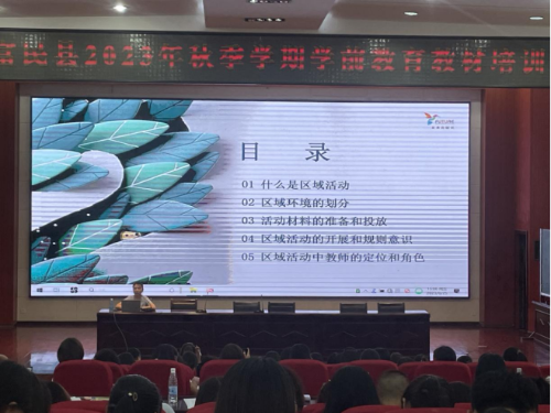 富民教育体育信息2023年第188期-富民县开展2023年秋季学期学前教育教材培训简讯409