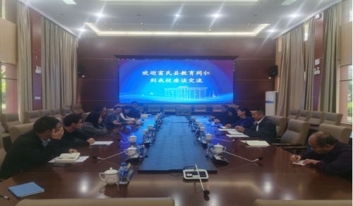 富民教育体育信息2023年第226期（县领导带队到云南民族大学附属中学洽谈教育帮扶合作）429