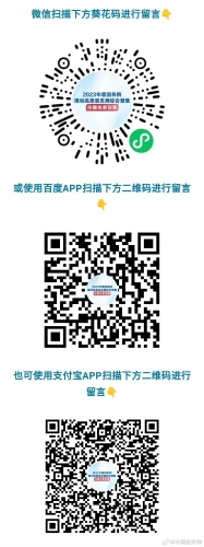 微信图片_20231023164231