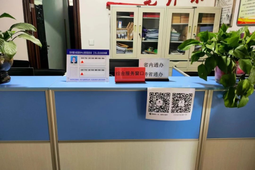 便民服务