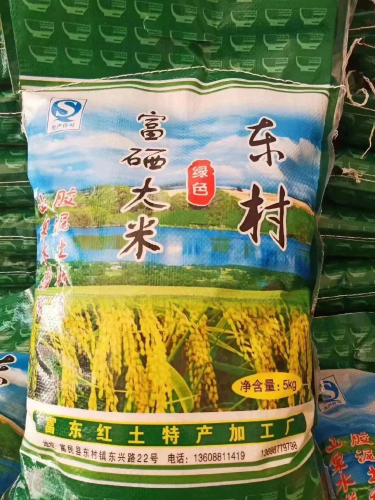 富硒