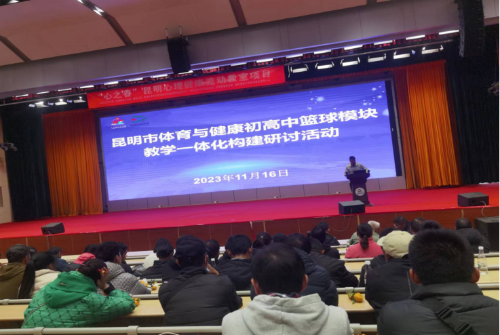 富民教育体育信息2023年第262期（教科研信息中心  探索模块建构  落实课标要求）618