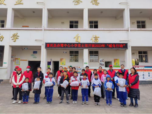 富民教育体育信息2023年第315期（赤鹫中心小学党支部“暖冬行动”）443