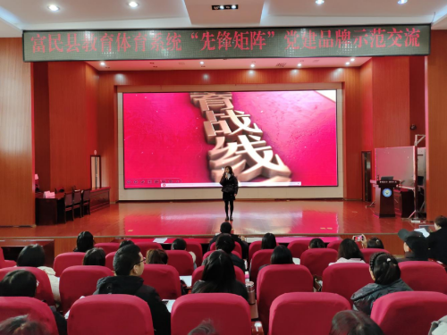 富民教育体育信息2024年第17期（奋力争做“红烛先锋” 凝心聚力铸魂育人）1089