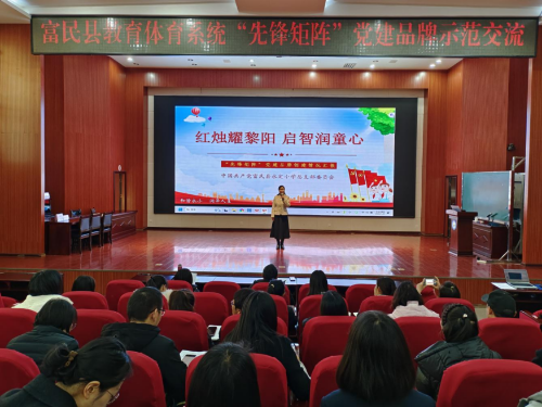 富民教育体育信息2024年第17期（奋力争做“红烛先锋” 凝心聚力铸魂育人）1091