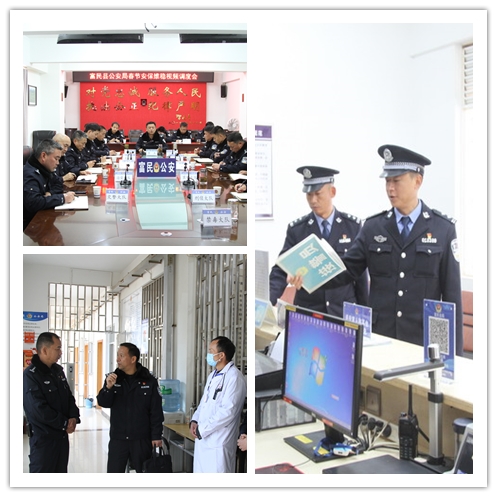 富民公安五个到位全力确保春节全县安全稳定治安秩序良好1