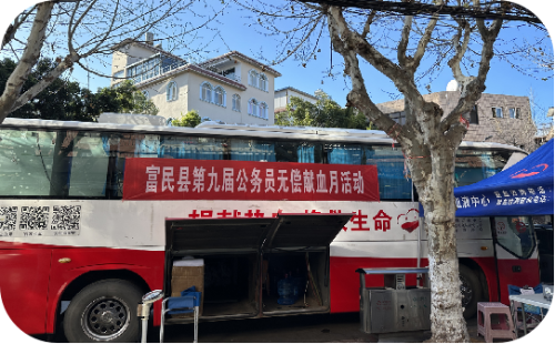 富民县卫生健康局开展2024年富民县“第九届公务员无偿献血月”活动1