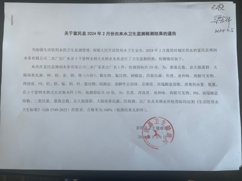 微信图片_20240305144418