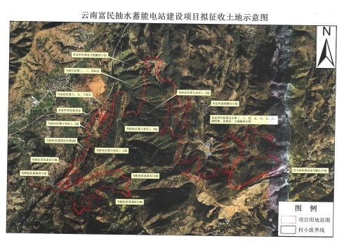 云南富民抽水蓄能电站建设项目拟征收土地示意图