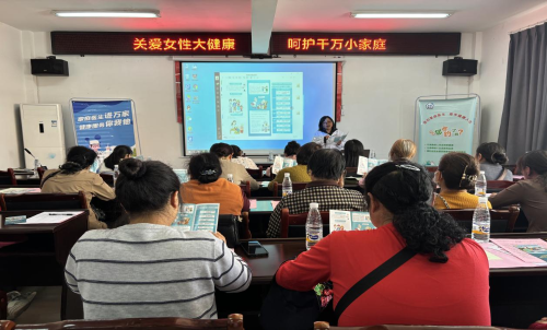 关爱女性大健康 呵护千万小家庭1