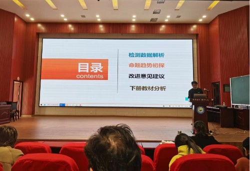 富民教育体育信息2024年第75期（县教科研信息中心—分结反思找差距   凝心聚力提质量）456